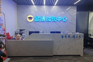 惠州金博教育口碑好吗？还是挺不错的！