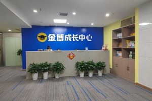 惠州金博教育-中小学辅导的璀璨之星！