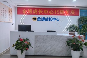 2025金博教育一对一价格表-收费标准