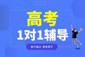 京誉教育一对一学习秘籍大公开 速速码住