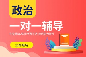 冲刺中考英语 别错过广州京誉中考辅导班