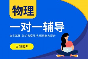 做好高二期末备考 和广州京誉教育快乐过年