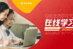 苏州小升初课程辅导