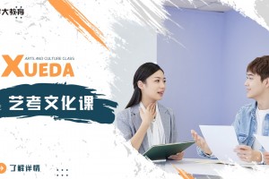 苏州高三艺考