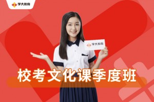 天津学大教育2025秋季班一对一辅导来啦！