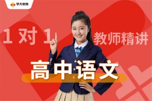 抚顺学大教育一对一辅导，让学习更简单！
