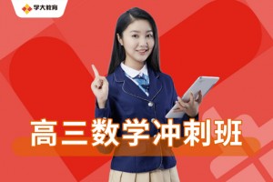 天津艺考文化课冲刺集训如何报名(艺考生文化课补习技巧)