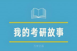 想要安心备考 速来领取海文考研钻石卡