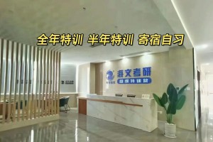 寒假参加特训营 杭州海文考研怎么样?