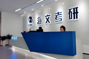 你的考研复习状态好吗，万学这里有解决的办法