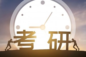 别犹豫！抓住夏天的尾巴报名海文考研秋季集训营