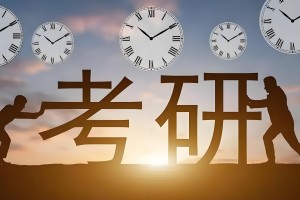 海文考研半年集训营 8月11号开启抢跑
