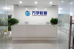 海文考研口碑怎么样？妥妥考研实力派！
