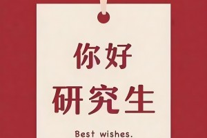 考研备考余额不足，海文考研秋季集训营来啦