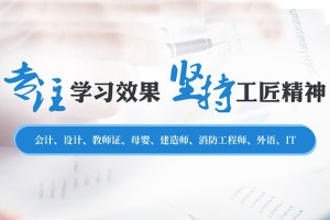 苏州吴中区哪里有中级会计职称培训机构(会计职称和注册会计师的区别)