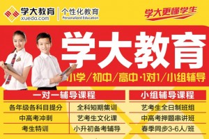 包头高中化学培训班