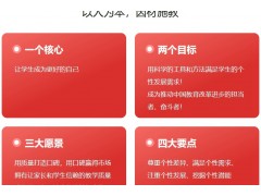 包头中考一对一课外辅导班