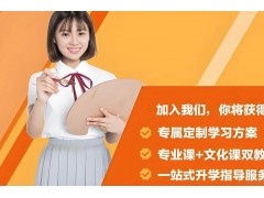包头初升高暑期衔接班