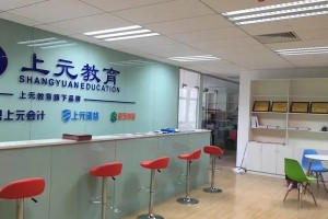苏州吴中区中级会计职称培训哪家比较好(会计职称可以自学吗)