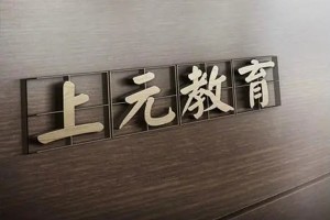 苏州沧浪区哪里可以学中级会计职称(会计职称有多重要)