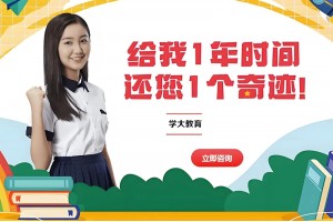 东莞中考复读一对一辅导
