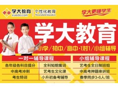 汉中初中英语课程辅导