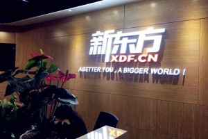 青岛新东方ACT考前点题系列 不看必亏！