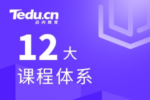 成都达内教育靠谱吗？真的存在诈骗吗？