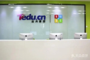 达内总监来上线，免费送你Java网络公开课