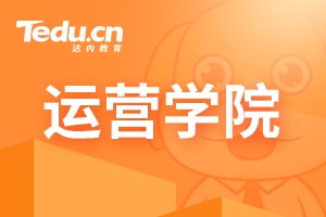 达内致迷茫的你-投资自己不会过时