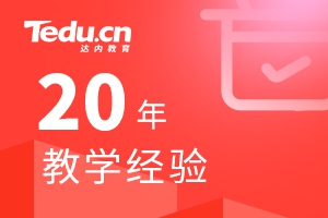 来杭州达内it学院体验高质量技能学习方式！