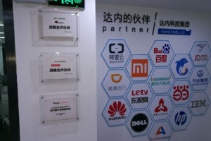 达内IT培训2024暑期师资研修赋能教师发展