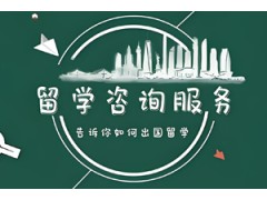 苏州可信赖的英国留学服务