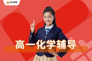 高三召集令-学大高三集训班等你来