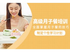 广州产后月子餐培训班