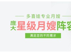 广州多喜娃的月嫂课程怎么样？难学吗？