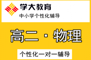 重整旗鼓 合肥学大高考复读学校实力强