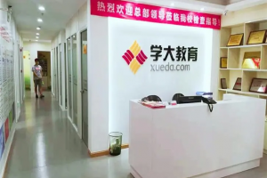 选择唐山学大教育 帮你冲击23年高考
