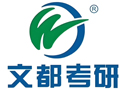 南京文都考研集训营