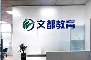 荆州文都考研集训营
