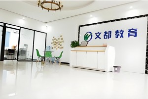 深圳文都考研集训营
