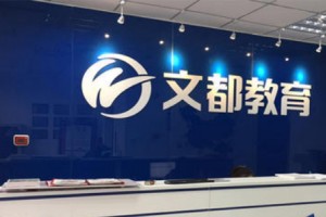 张家口文都考研集训营