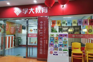 本能之心行教师之道 学大老师送来品质课堂