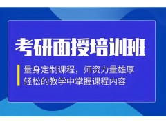 杭州考研政治辅导班