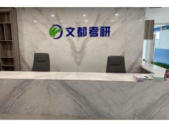 天津考研秋季集训营