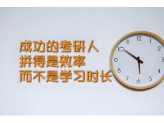 宝鸡考研公共课辅导班