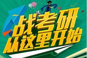 太原MPACC定向集训营