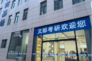 太原暑期考研集训营