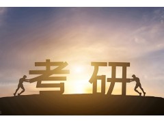 聊城考研鹰飞集训营