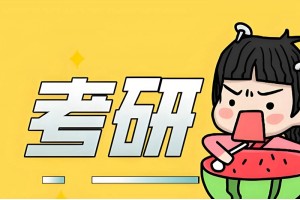 临沂翻译硕士集训营